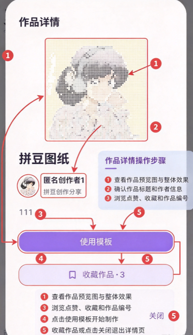 拼豆wan图纸创作工具 拼豆wan图纸创作工具