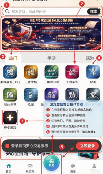 谋易游 谋易游