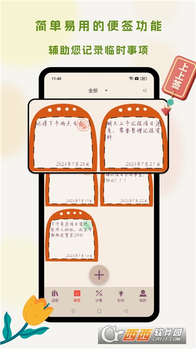 招投标工具箱app 招投标工具箱app