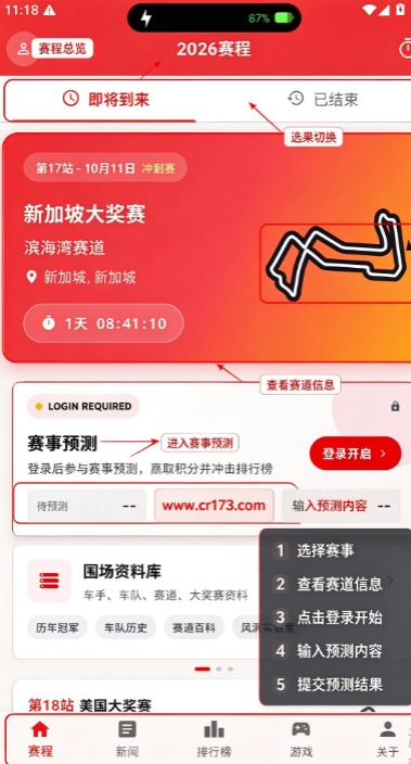 围场小组件f1官方2026