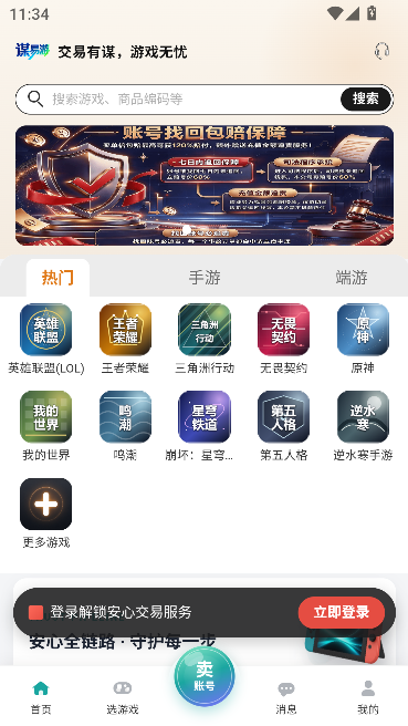 谋易游 谋易游