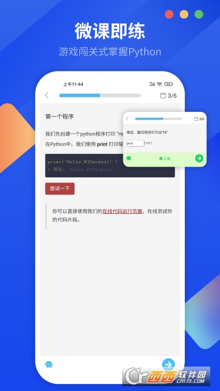 菜鸟Python教程编译器 菜鸟Python教程编译器