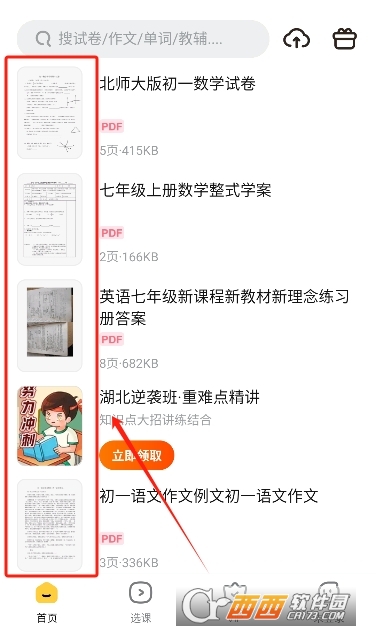 快对作业2026最新版 快对作业2026最新版