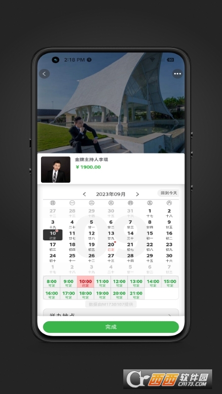 喜网(婚庆平台) 喜网(婚庆平台)