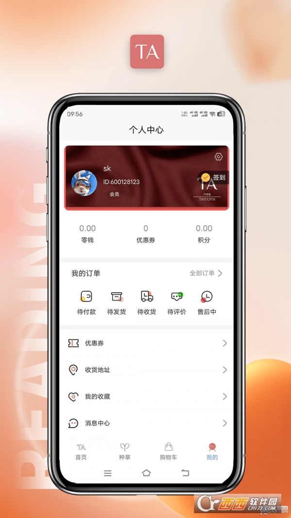 TA优品app手机版 TA优品app手机版