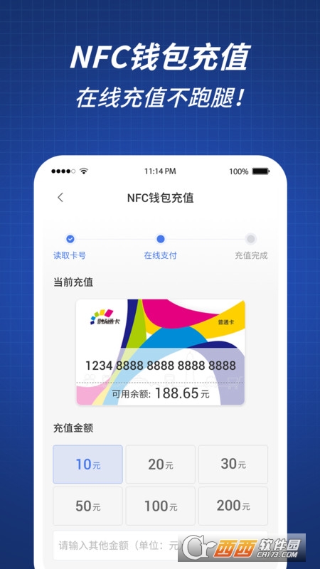 重庆渝通行app