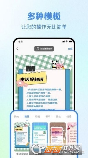 视频创作大师app 视频创作大师app