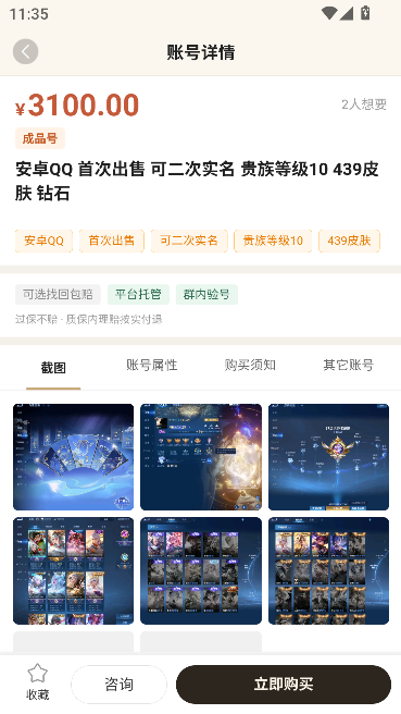谋易游 谋易游
