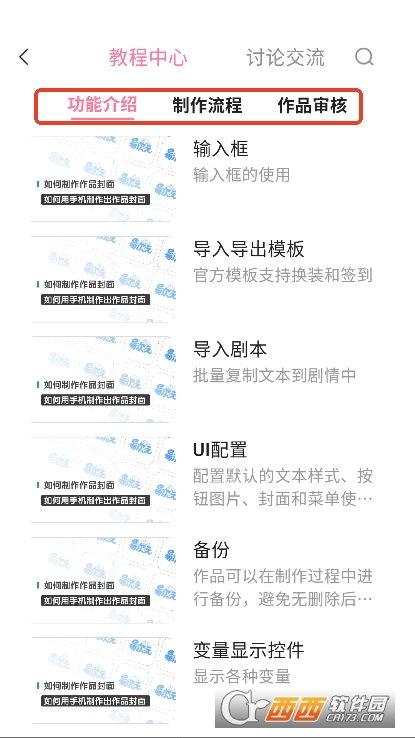 易次元app2025官方最新客户端下载