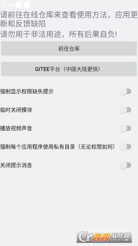 VCAM手机虚拟摄像头模块 VCAM手机虚拟摄像头模块
