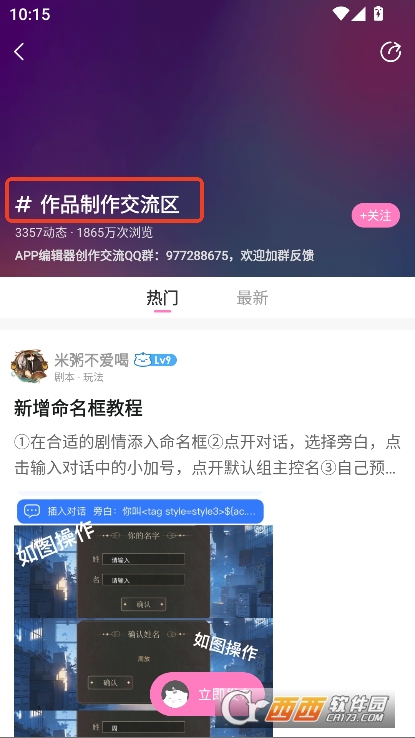 易次元app2025官方最新客户端下载