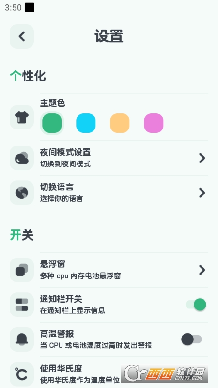 强力监测App最新版 强力监测App最新版