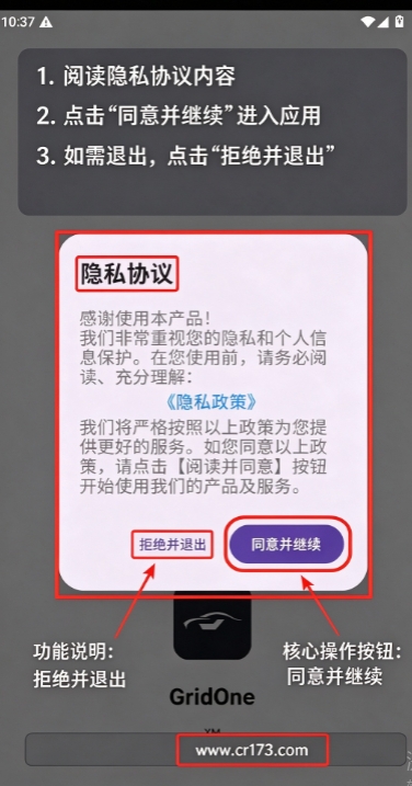 GridOne官方版