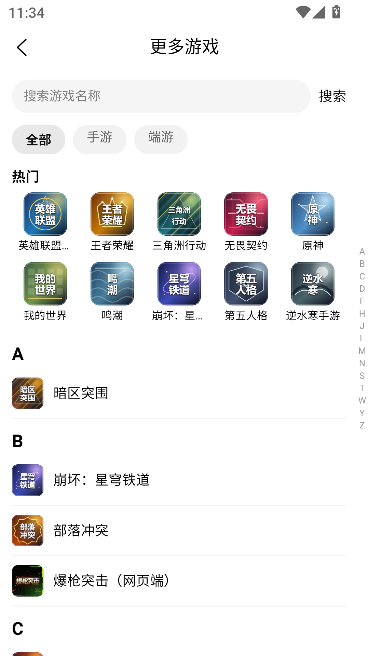 谋易游 谋易游