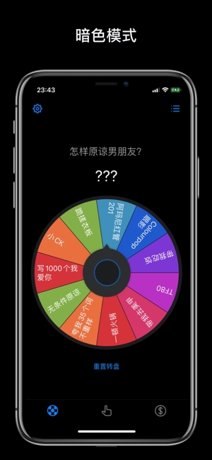 小决定-选择困难症克星苹果版 小决定-选择困难症克星苹果版