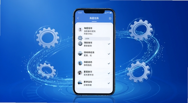 海星拍车版本更新功能展示图，画面中心为手机屏幕显示更新日志列表，背景为科技蓝渐变，周围环绕齿轮与数据流元素，整体风格简洁专业，适配Boogu模型生成