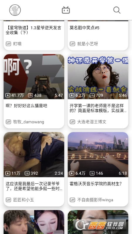 BiliHub(b站第三方客户端)