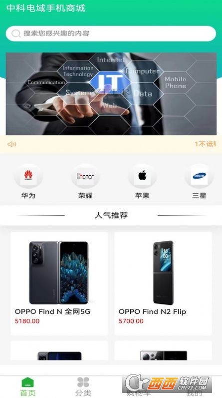 中科电域手机商城 中科电域手机商城