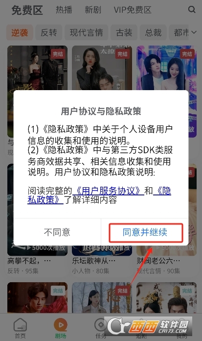 橙果短剧app官方最新版
