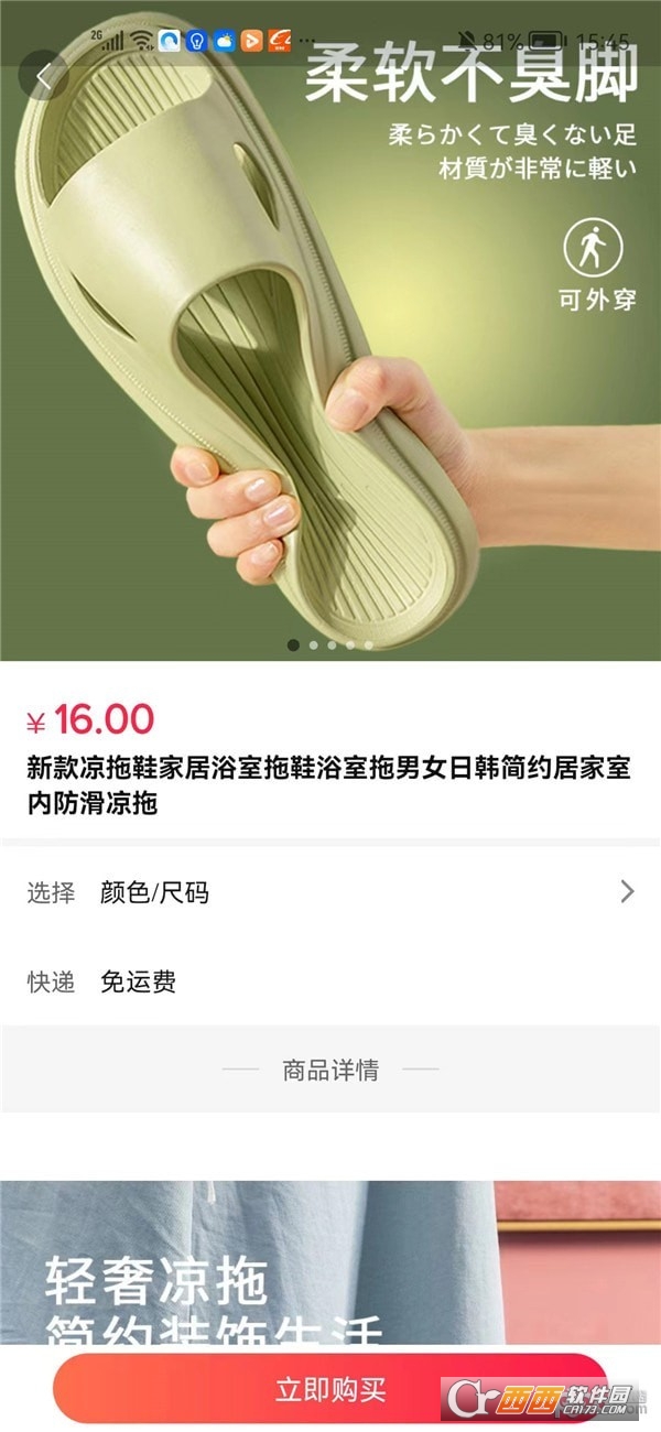 B-ling商城app B-ling商城app