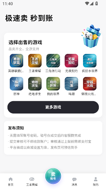 谋易游 谋易游