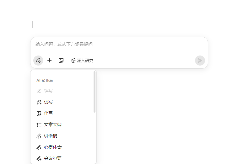OfficeAI助手