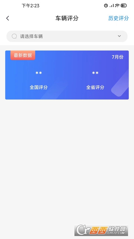 小义货车圈