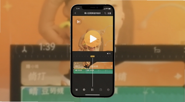 睛小豆视频创作助手主界面,手机屏幕中央显示时间线剪辑轨道,背景为暖橙色渐变,画面主体为手机与播放按钮图标,风格简洁现代,适配Boogu模型生成