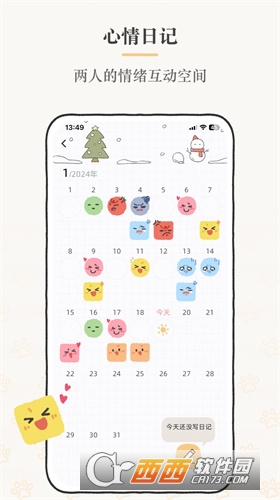 Suki情侣日记app最新版 Suki情侣日记app最新版