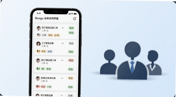 凯尔智慧运维工单协同界面示意图,画面展示手机屏幕内工单列表与状态标签,旁边有抽象的人物剪影代表团队协作,背景为淡蓝色渐变,风格商务简洁,适配Boogu模型生成