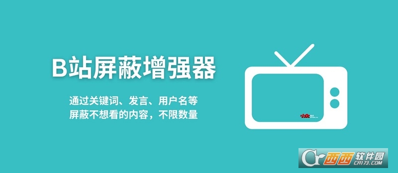 B站屏蔽增强器脚本 B站屏蔽增强器脚本