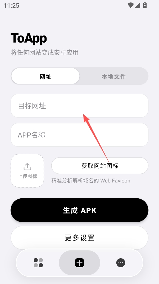 ToApp官方版 ToApp官方版