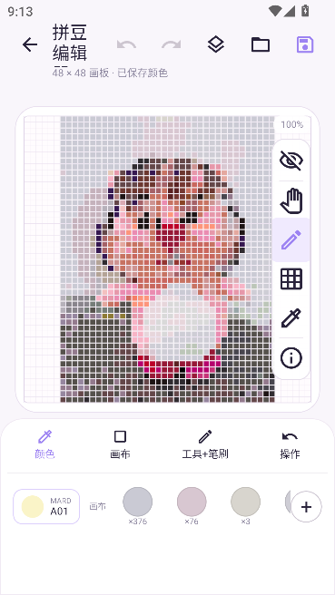 拼豆wan图纸创作工具 拼豆wan图纸创作工具