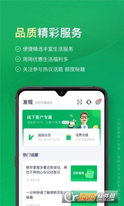 360周转灵app 360周转灵app