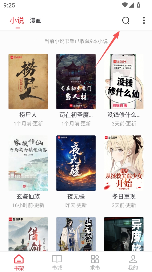 落叶楼小说去广告版