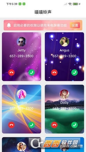 喵喵铃声app 喵喵铃声app