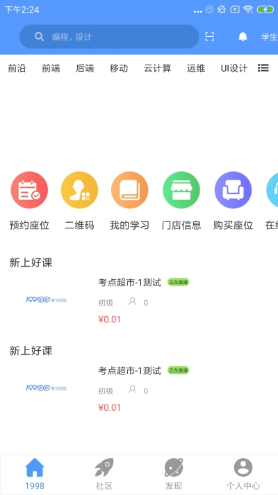 1998锦鲤学习社区