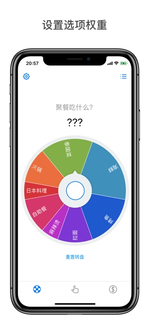 小决定-选择困难症克星苹果版 小决定-选择困难症克星苹果版