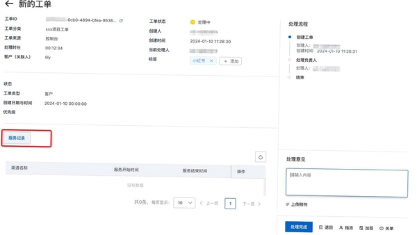 朱雀汽修 工单管理界面
