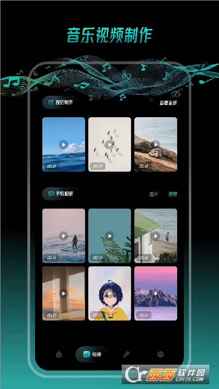 我的相册宝典