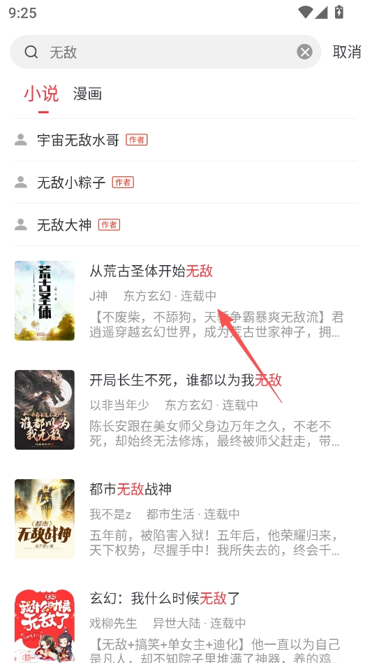 落叶楼小说去广告版