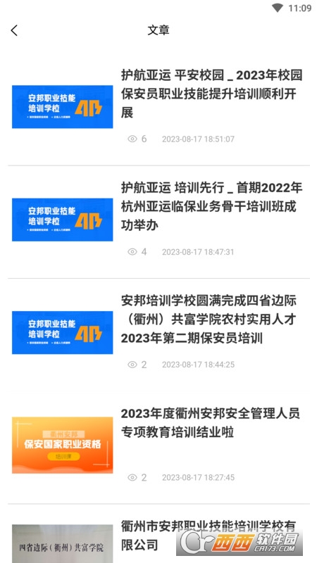 安邦培训 安邦培训