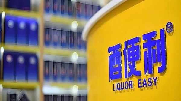 酒便利企业购 安装教程 使用问题