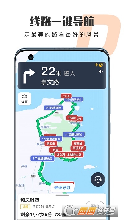 趣兜风一键导航 趣兜风一键导航