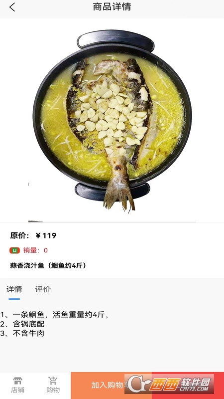 店拓门店管理