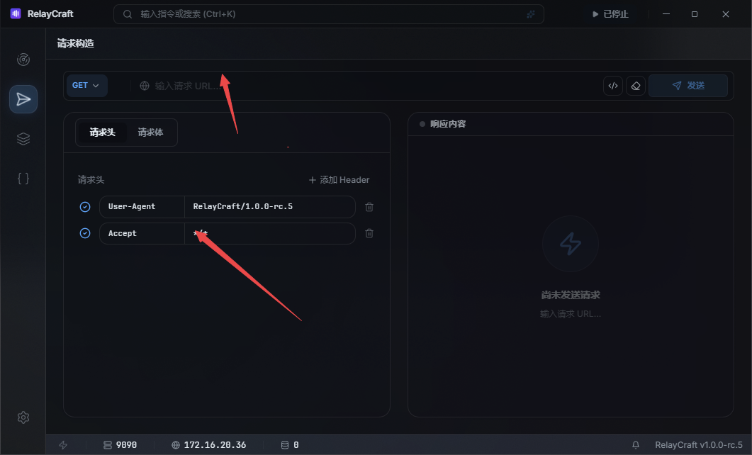 RelayCraft网络调试工具 RelayCraft网络调试工具