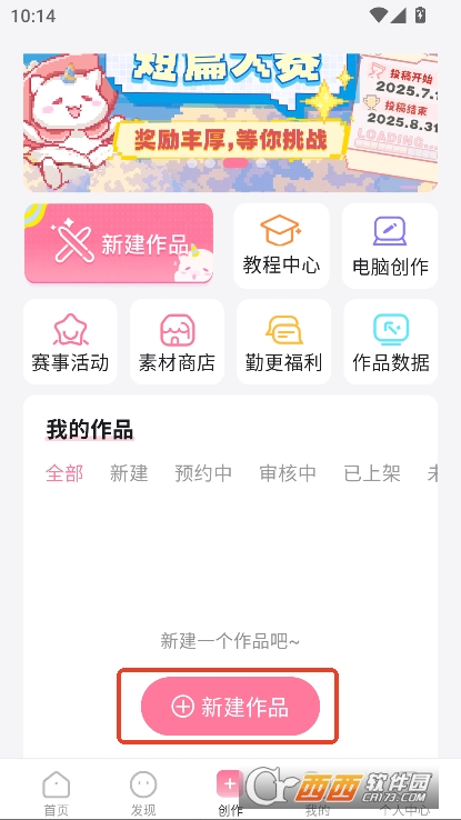 易次元app2025官方最新客户端下载