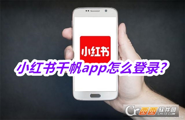 小红书千帆官方下载2025最新版本 小红书千帆官方下载2025最新版本