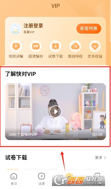 快对作业2026最新版 快对作业2026最新版
