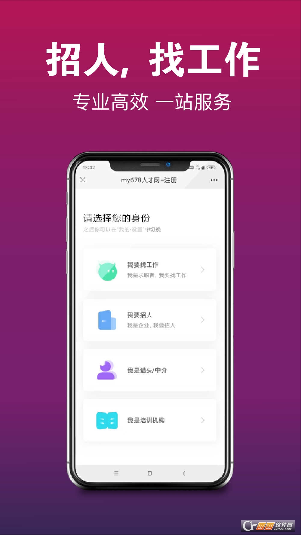 678美业人才网